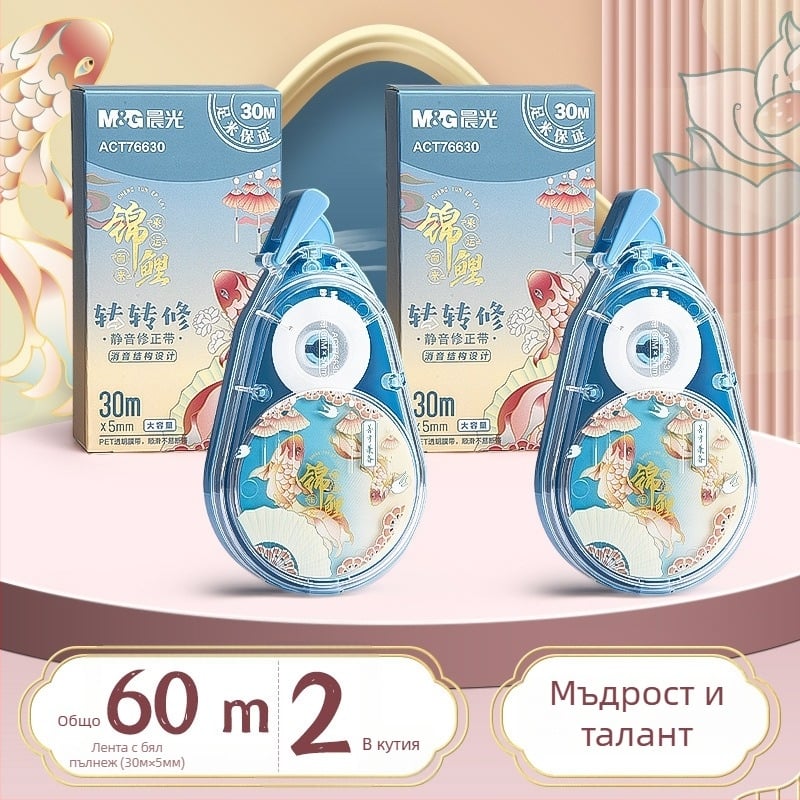 Коректорна лента Chenguang за ученици, голям капацитет, подходяща за начално и средно училище.