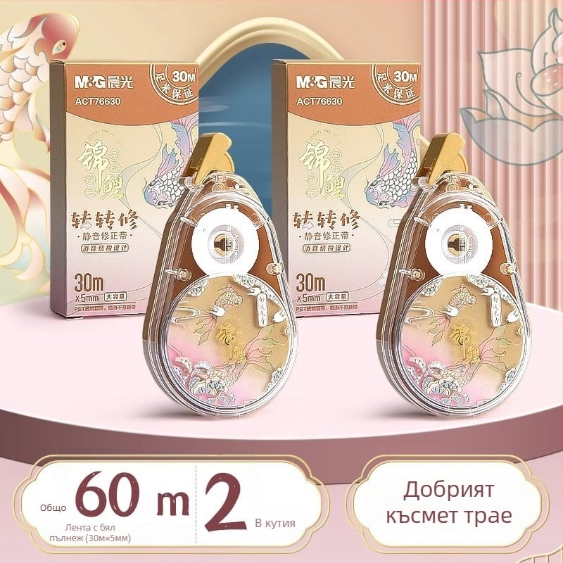 Коректорна лента Chenguang за ученици, голям капацитет, подходяща за начално и средно училище.