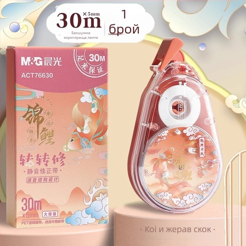 Коректорна лента Chenguang за ученици, голям капацитет, подходяща за начално и средно училище.