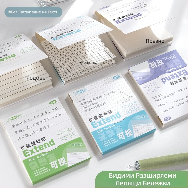 Прозрачни разширяеми лепящи бележки, които не закриват страницата, за студенти, конспекти и подготовка за изпит