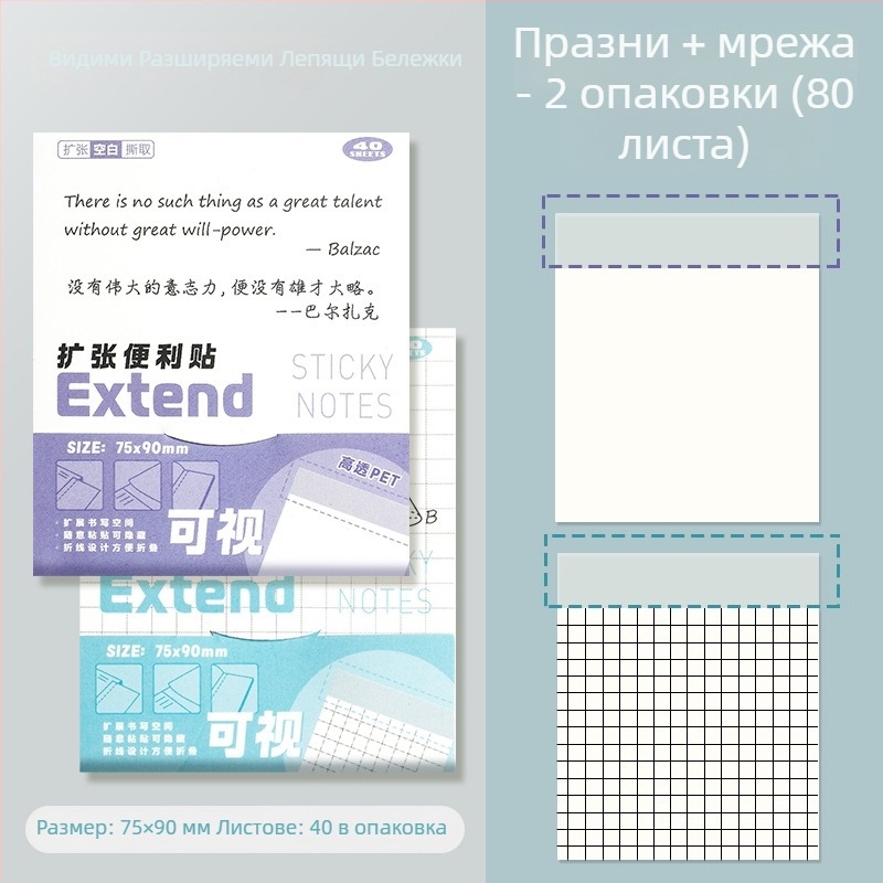Прозрачни разширяеми лепящи бележки, които не закриват страницата, за студенти, конспекти и подготовка за изпит