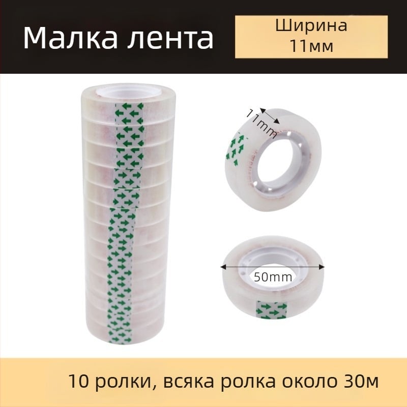 Прозрачен настолен диспенсър за лепяща лента, държач и режещ механизъм, налични голям и малък размер