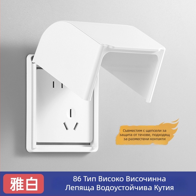 Умна ъглова петоконтактна розетка за тоалетна, водоустойчива кутия с повдигнато покритие и самозалепващ защитен капак