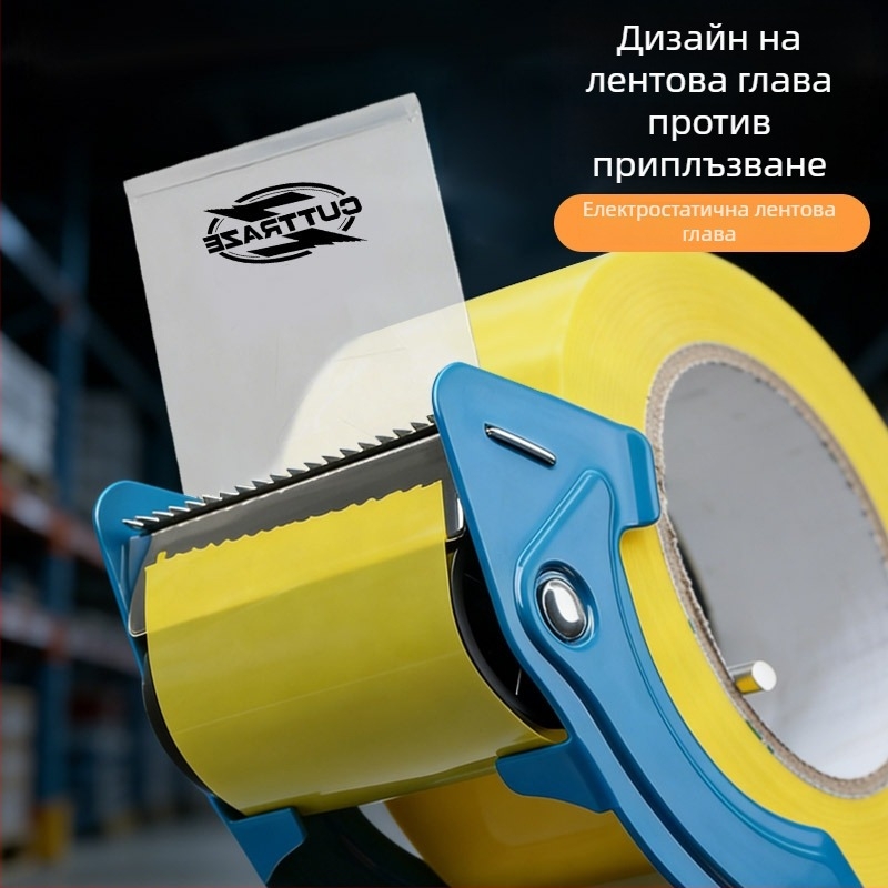 Метален 2-инчов нож за лента и диспенсър за лента за опаковки, ръчен затварящ апарат за кутии