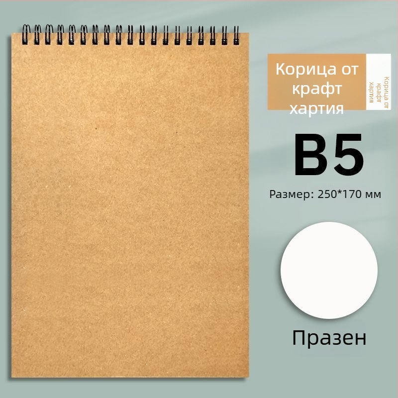 Крафт хартия спирална тетрадка B5, дебела, с прелистващи страници, линейна и квадратна мрежа, минималистичен стил за студенти и изпити