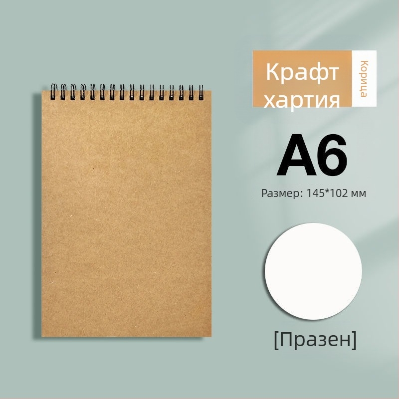 Крафт хартия спирална тетрадка B5, дебела, с прелистващи страници, линейна и квадратна мрежа, минималистичен стил за студенти и изпити