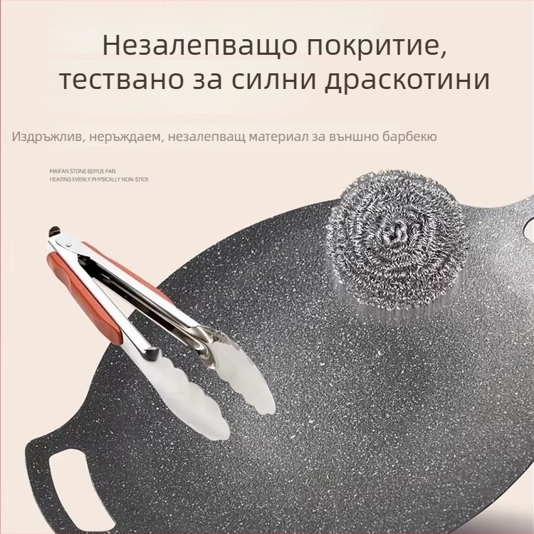 Външен грил тиган за домашна индукционна печка, корейски стил барбекю плоча, преносима чугунена скара за къмпинг