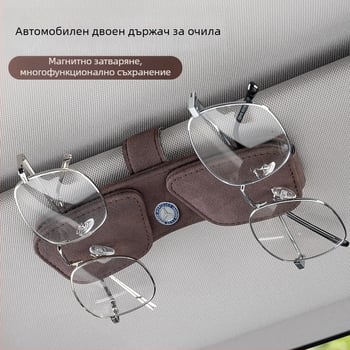 Автомобилен клип за слънчев визьор с многофункционално съхранение за карти и разписки, калъф за очила, без повреди при монтаж