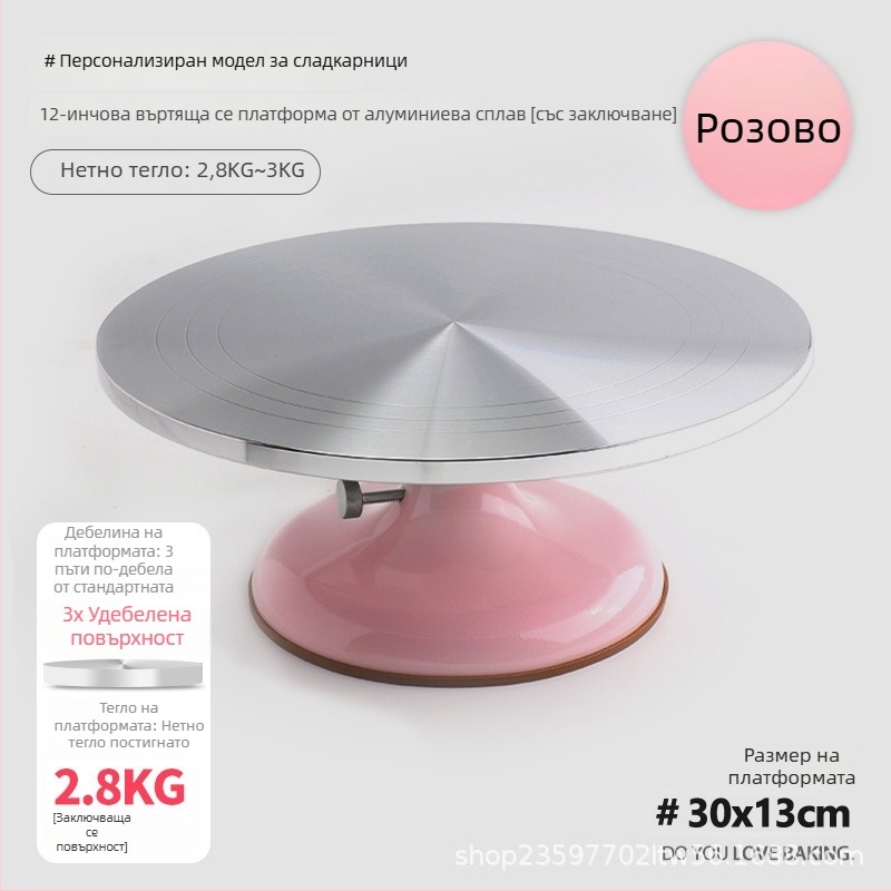Комерсиална въртяща се платформа за украса на торти — алуминиева въртяща тава за професионално украсяване