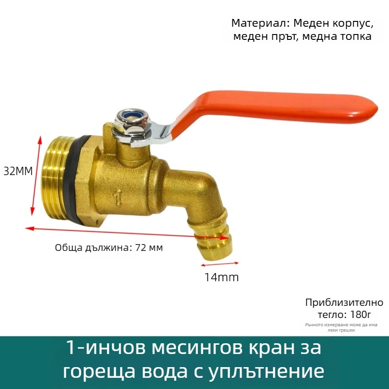 Месингов кран за гореща вода с висока температура, бързодействащ към котела и дренажен клапан, за външна употреба, усилен дизайн против замръзване