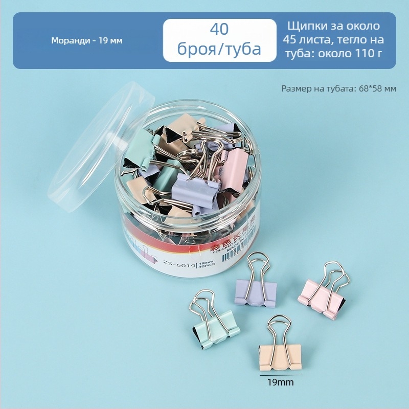 Метални клипчета за документи в Моранди цветове, клипсове за документи и хартия, канцеларски материали