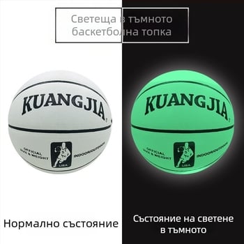 Светеща баскетболна топка с флуоресцентни и отразителни свойства, размер 5 за деца и размер 7 за възрастни, стандартна