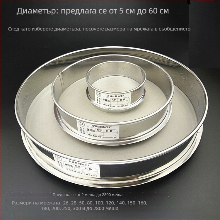 304 неръждаема стомана пробни сита, мрежи 2-600, лабораторни сита 100 мрежа за традиционна китайска медицина