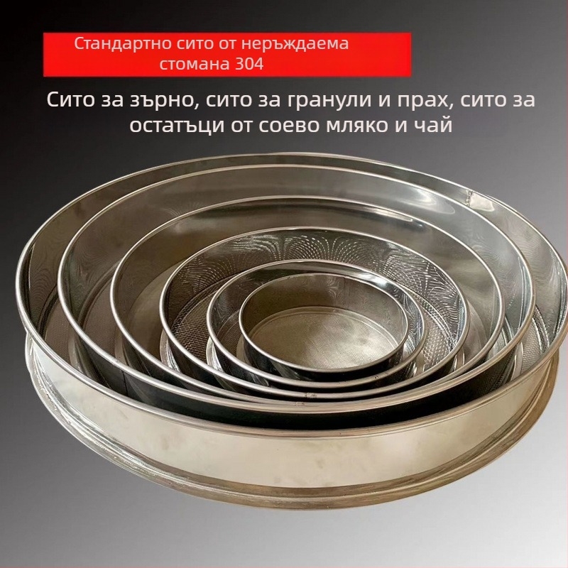 304 неръждаема стомана пробни сита, мрежи 2-600, лабораторни сита 100 мрежа за традиционна китайска медицина