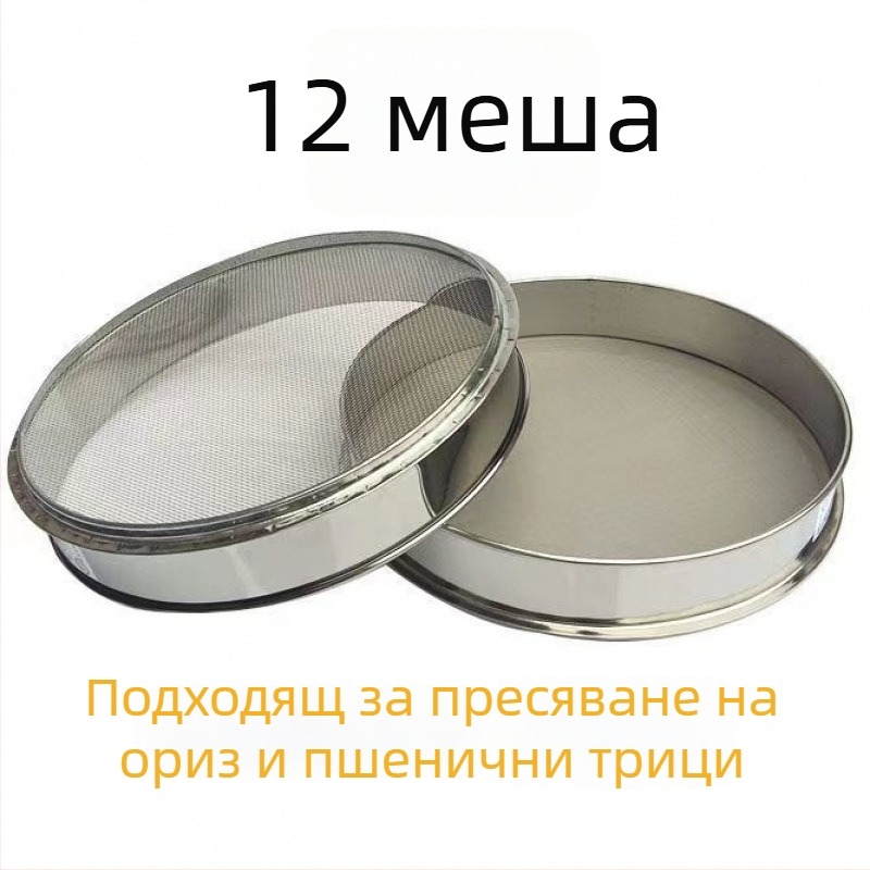 304 неръждаема стомана пробни сита, мрежи 2-600, лабораторни сита 100 мрежа за традиционна китайска медицина