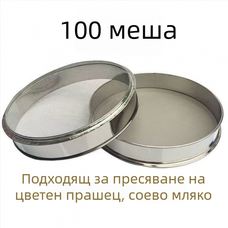 304 неръждаема стомана пробни сита, мрежи 2-600, лабораторни сита 100 мрежа за традиционна китайска медицина