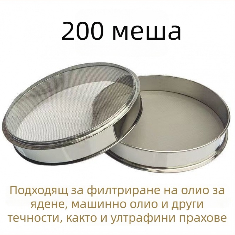 304 неръждаема стомана пробни сита, мрежи 2-600, лабораторни сита 100 мрежа за традиционна китайска медицина