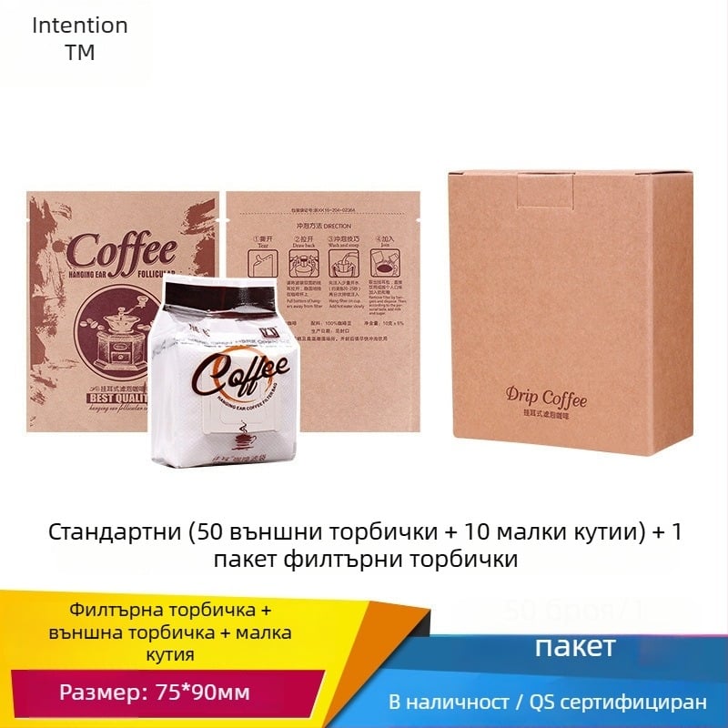 Intention Coffee: комплект от 5 капкови торбички за кафе, 10 филтърни торбички, външна торбичка и кутия за опаковка