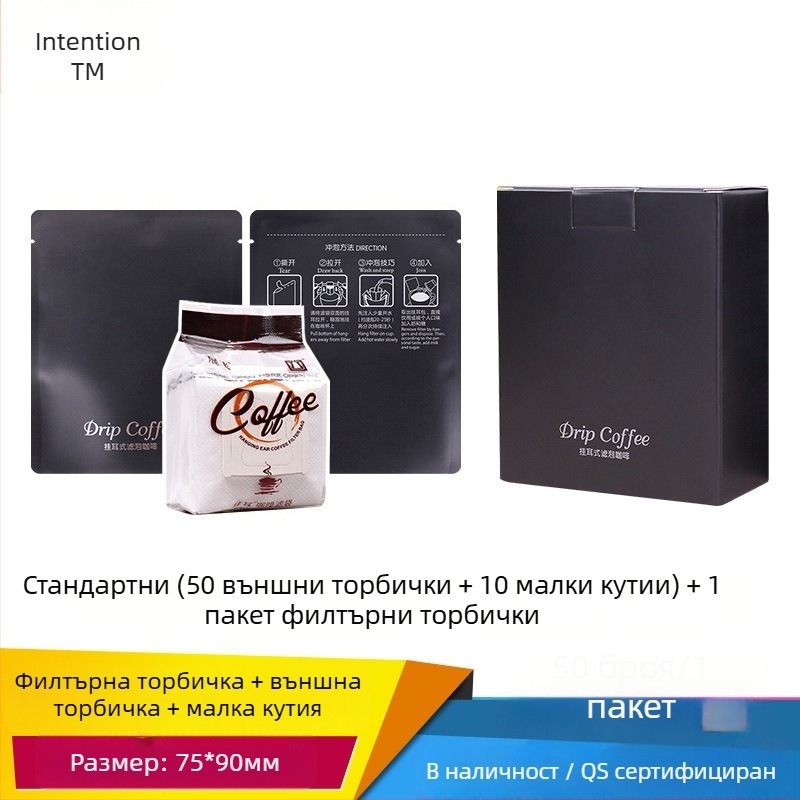 Intention Coffee: комплект от 5 капкови торбички за кафе, 10 филтърни торбички, външна торбичка и кутия за опаковка
