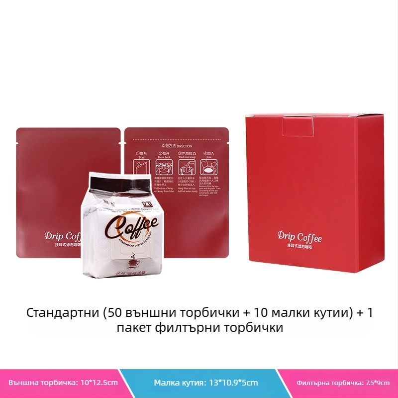 Intention Coffee: комплект от 5 капкови торбички за кафе, 10 филтърни торбички, външна торбичка и кутия за опаковка