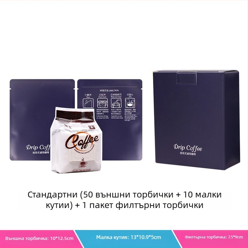 Intention Coffee: комплект от 5 капкови торбички за кафе, 10 филтърни торбички, външна торбичка и кутия за опаковка