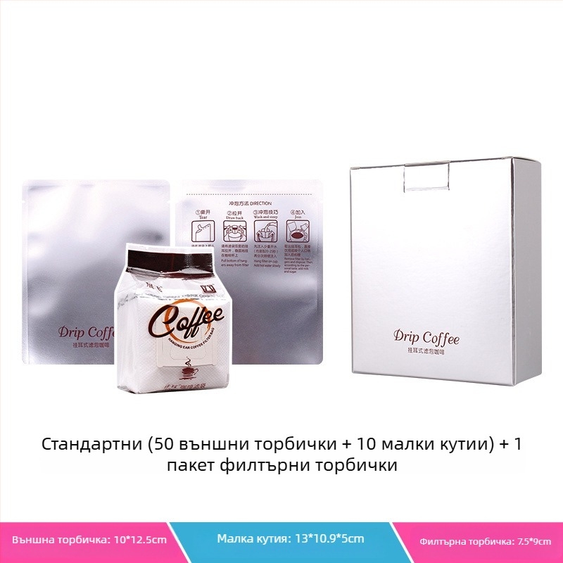 Intention Coffee: комплект от 5 капкови торбички за кафе, 10 филтърни торбички, външна торбичка и кутия за опаковка