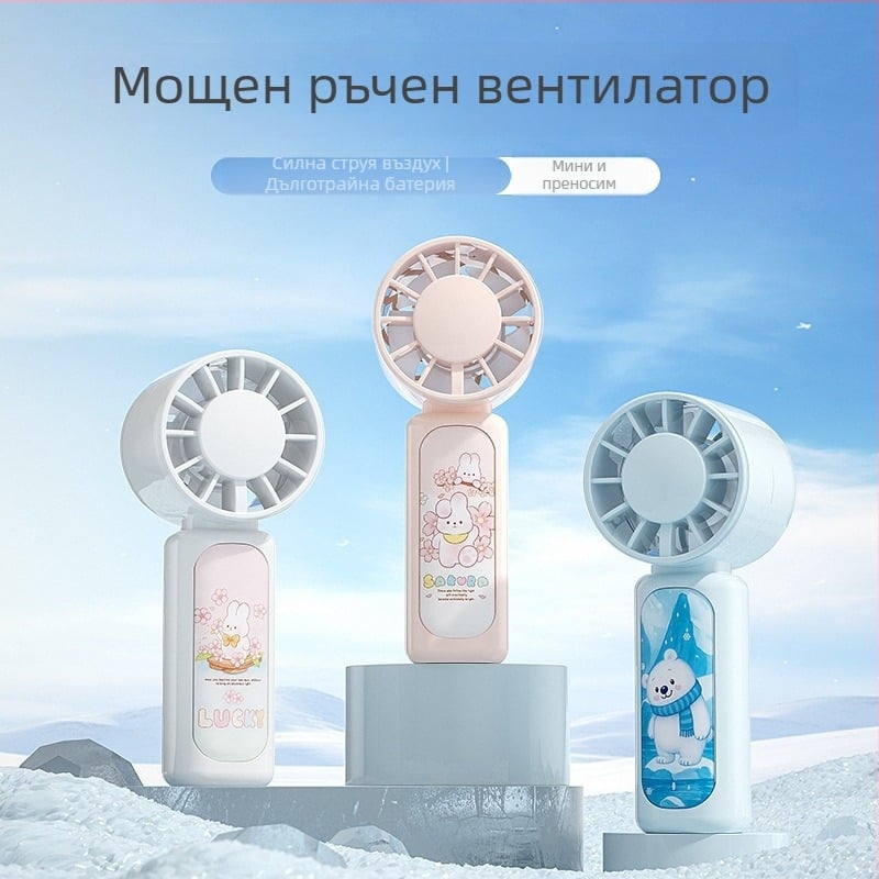 Ръчен мини вентилатор с турбина, преносим, USB зареждане, за открито