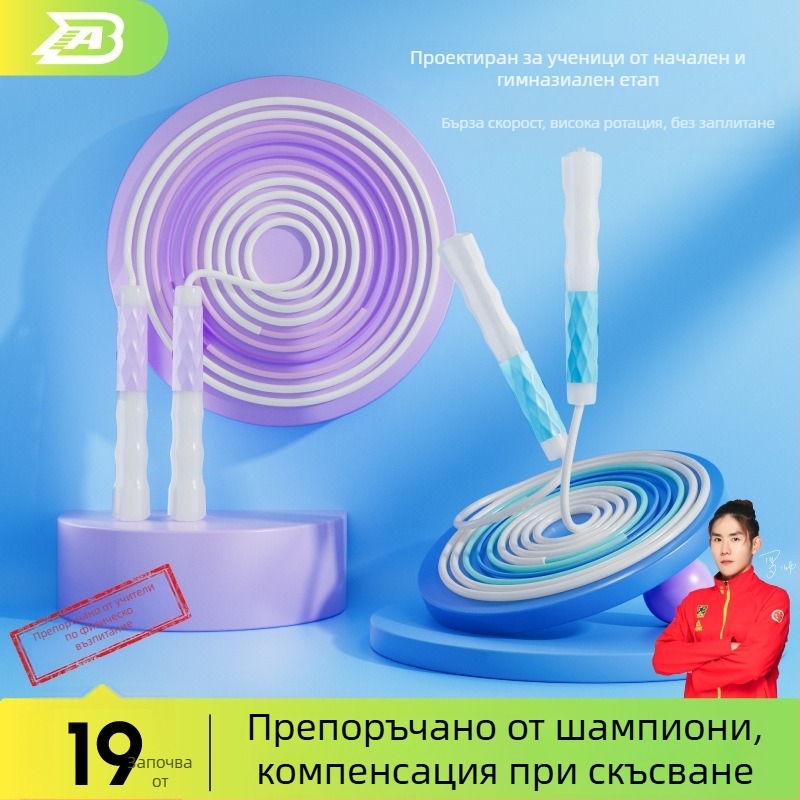 Професионална скакалка за ученици от началното и средното училище, специално за изпит по физическо възпитание, регулируема и без заплитания