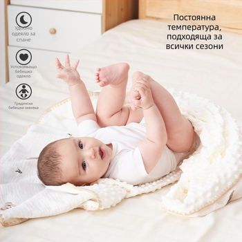 Бебешко плюшено одеяло за успокоение, четири сезона, памучно одеяло за новородени