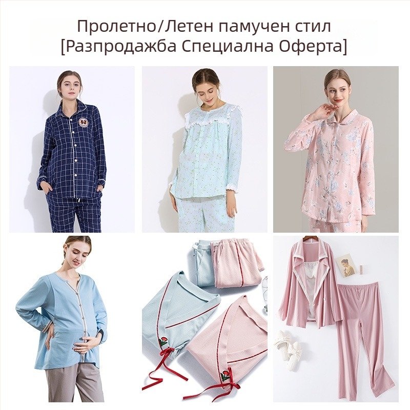 Памучна лятна пижама за кърмене и бременни, дишаща, с дълги ръкави