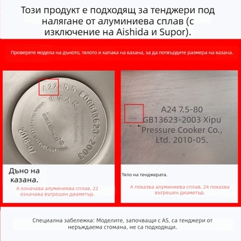 WBZ7 Алуминиев уплътнител за тенджера под налягане — комплект за капак: силиконово уплътнение, кожен пръстен, размери 16–36 см
