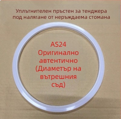 WBZ7 Алуминиев уплътнител за тенджера под налягане — комплект за капак: силиконово уплътнение, кожен пръстен, размери 16–36 см