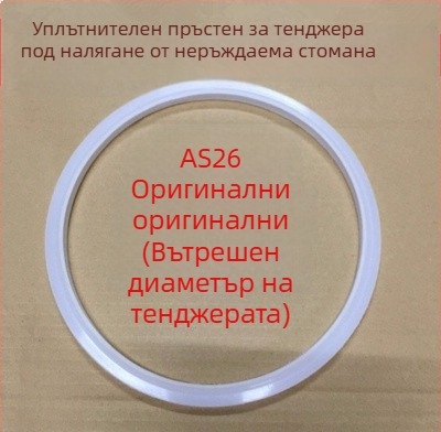 WBZ7 Алуминиев уплътнител за тенджера под налягане — комплект за капак: силиконово уплътнение, кожен пръстен, размери 16–36 см