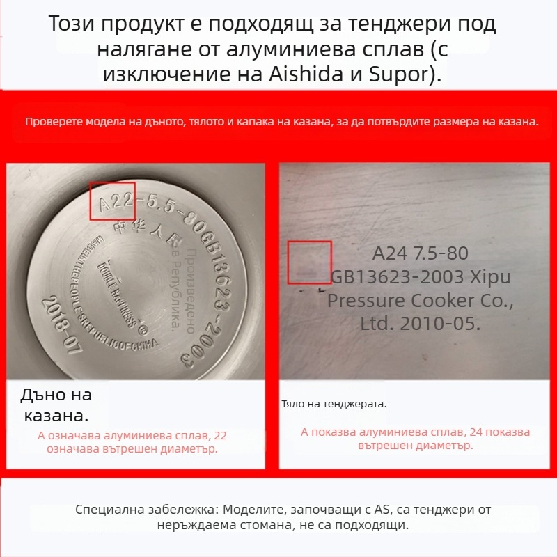 WBZ7 Алуминиев уплътнител за тенджера под налягане — комплект за капак: силиконово уплътнение, кожен пръстен, размери 16–36 см
