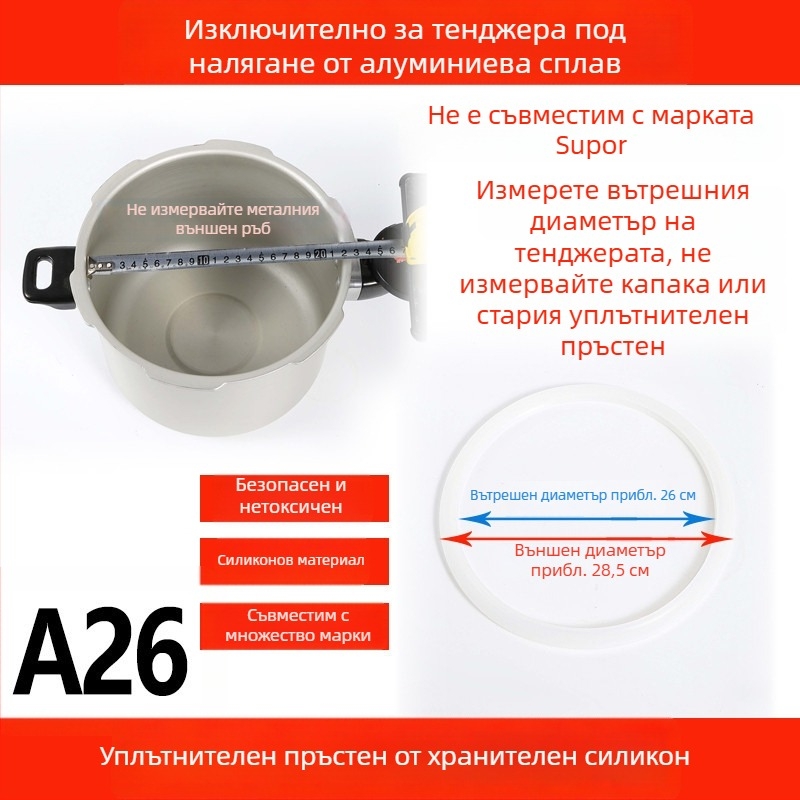 WBZ7 Алуминиев уплътнител за тенджера под налягане — комплект за капак: силиконово уплътнение, кожен пръстен, размери 16–36 см