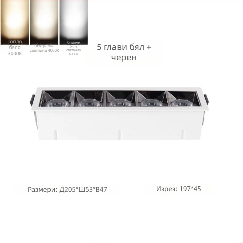 Вградена LED линейна светлина с решетка и прожектор, цилиндричен downlight с висок CRI за всекидневната и коридора, антиотразително траково осветление и измиване на стени