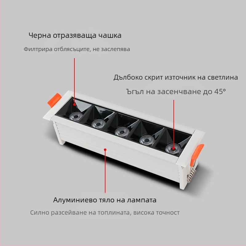 Вградена LED линейна светлина с решетка и прожектор, цилиндричен downlight с висок CRI за всекидневната и коридора, антиотразително траково осветление и измиване на стени