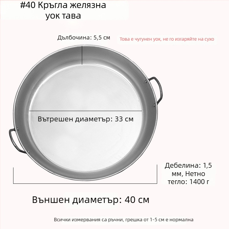 Плоча за теппаняки от ковано желязо, квадратна грил плоча за търговски щандове и домашна употреба, без покритие, многофункционална, преносима и лесна за почистване