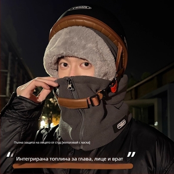 Зимна веломаска‑шапка 2 в 1: ветроустойчива и топла, пълно лице с пухена подплата, за мъже и жени