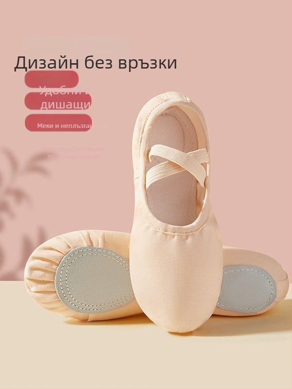 Танцови обувки за деца и възрастни, мека подметка, телесен цвят, за балетна практика, стил котешка лапа, класически