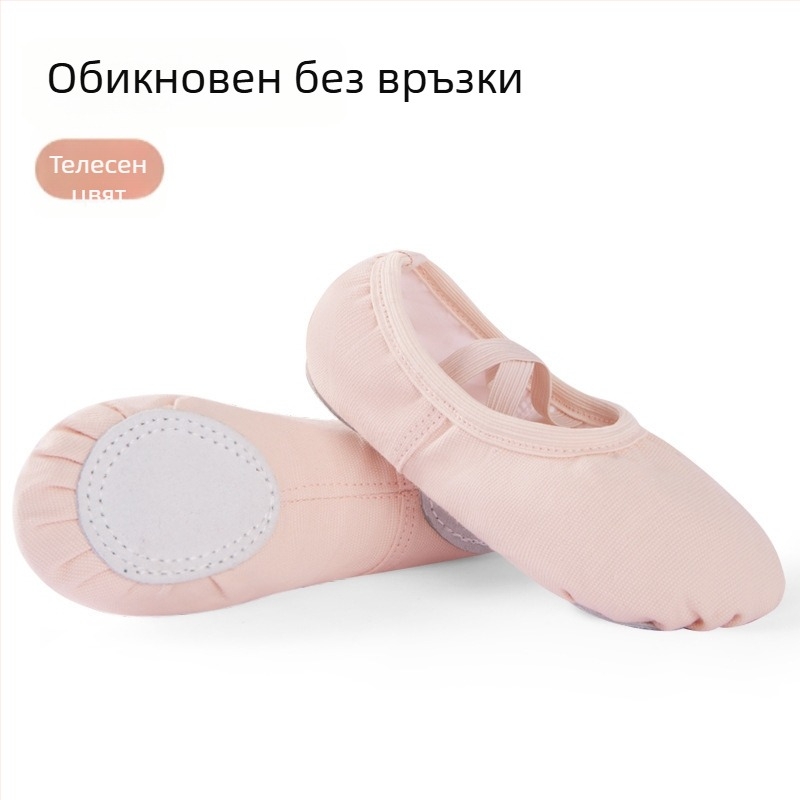 Танцови обувки за деца и възрастни, мека подметка, телесен цвят, за балетна практика, стил котешка лапа, класически