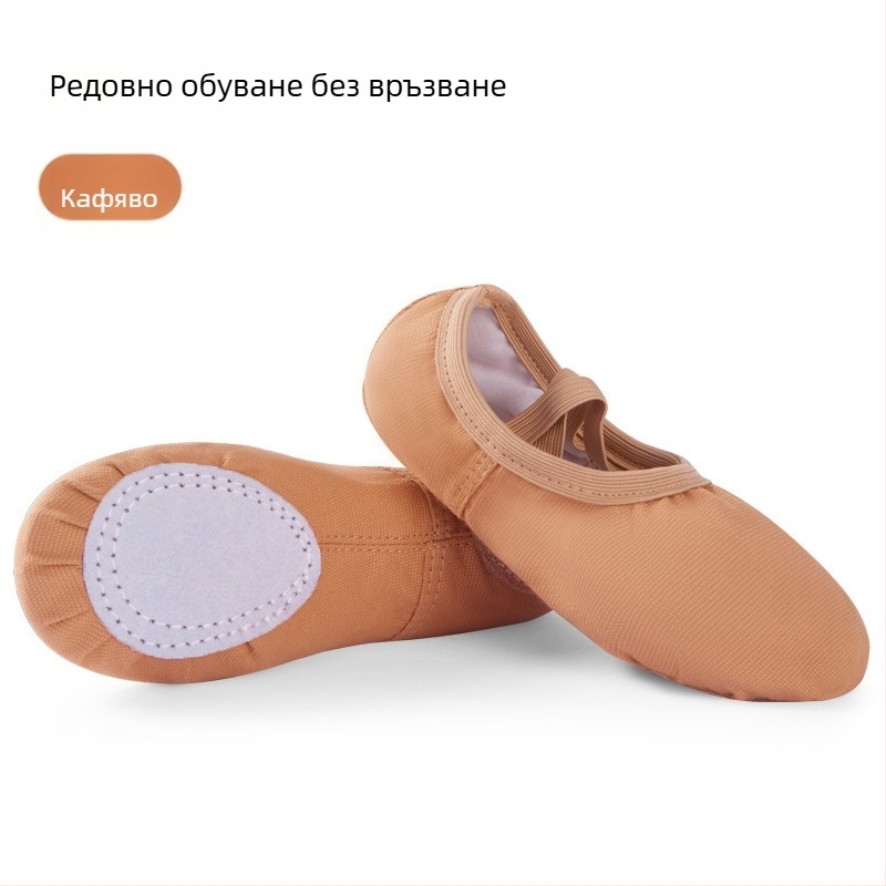 Танцови обувки за деца и възрастни, мека подметка, телесен цвят, за балетна практика, стил котешка лапа, класически