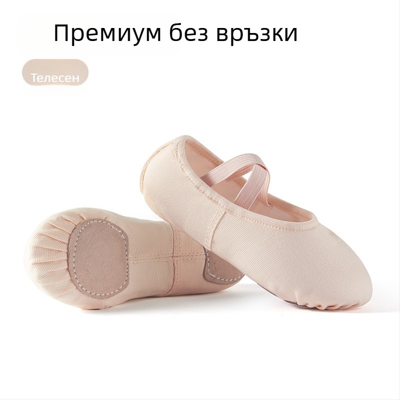 Танцови обувки за деца и възрастни, мека подметка, телесен цвят, за балетна практика, стил котешка лапа, класически