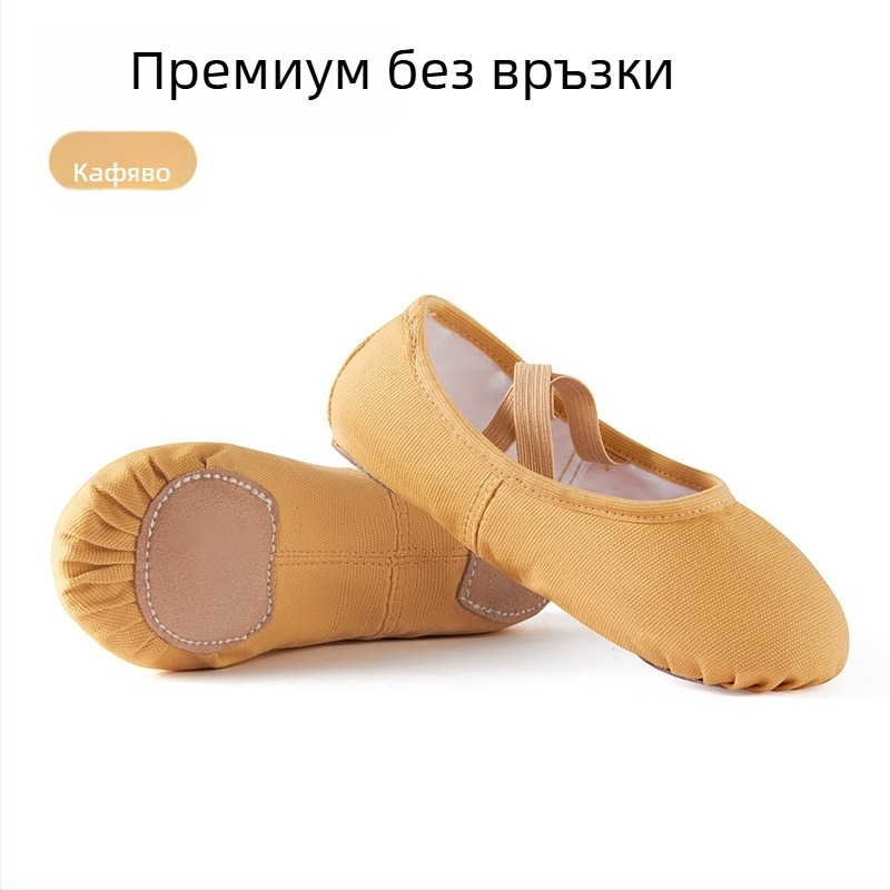 Танцови обувки за деца и възрастни, мека подметка, телесен цвят, за балетна практика, стил котешка лапа, класически