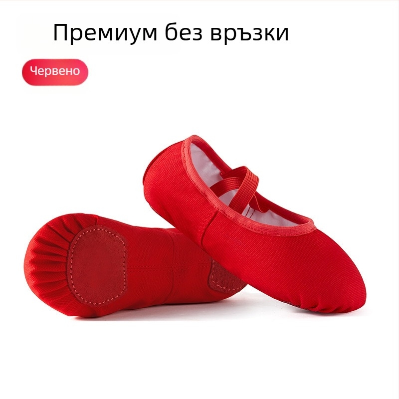 Танцови обувки за деца и възрастни, мека подметка, телесен цвят, за балетна практика, стил котешка лапа, класически