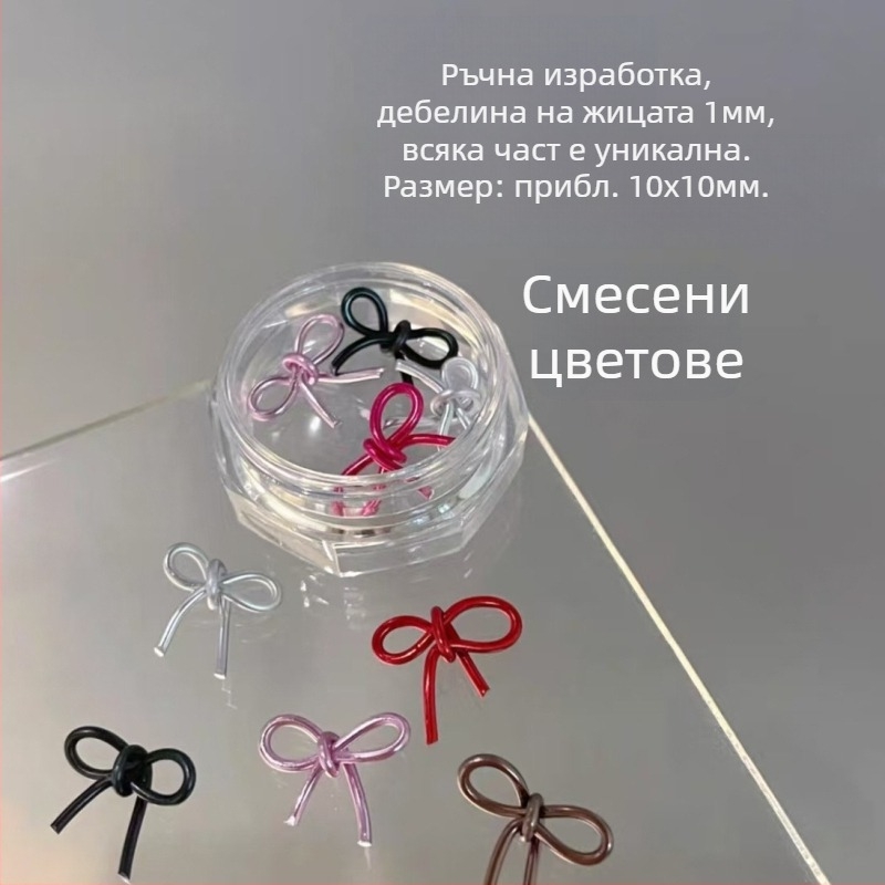 Украшение за нокти: пластмасов лък, завършено изделие, серия Принцеса, сладък и минималистичен стил