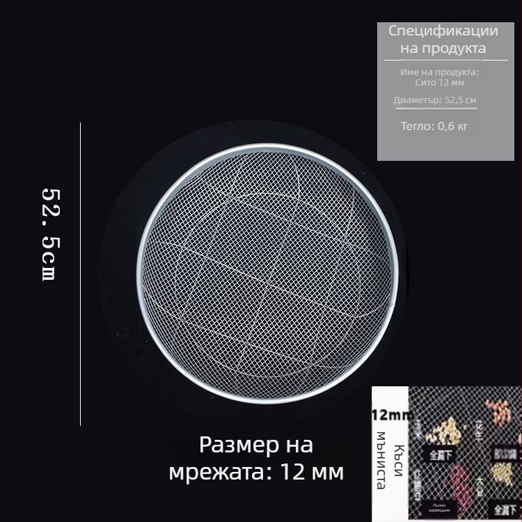 Кръгла телена цедка за градина и филтриране на почвата, пясък и камъни – домашна и индустриална употреба
