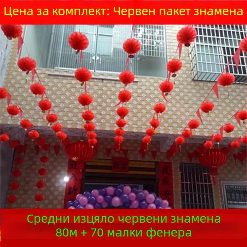 Гирлянда от триъгълни флагчета за сватби и откривания, цветна украса за събития