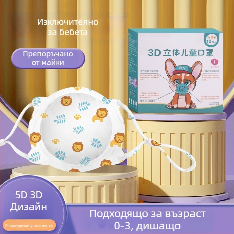 Бебешка маска за 0–6 и 6–12 месеца, новородени, защита през есен-зима при излизане навън