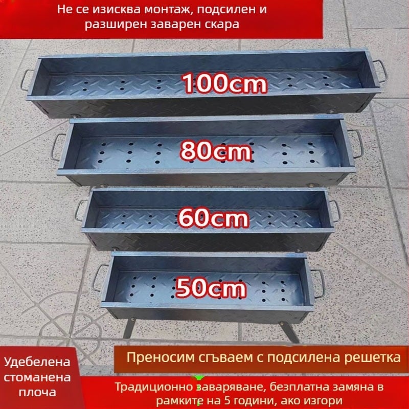 Домашно барбекю на дървени въглища, сгъваема скара за шишчета, преносим V-образен грил за открито, комплект в различни размери